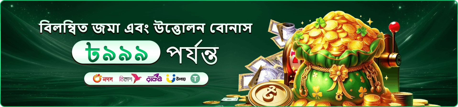 প্রচার ব্যানার: ফরচুন জেমস ৩ স্লট গেমের রিল রেসের ছবি